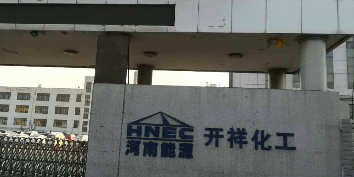 河南开祥化工挥发性有机废气治理