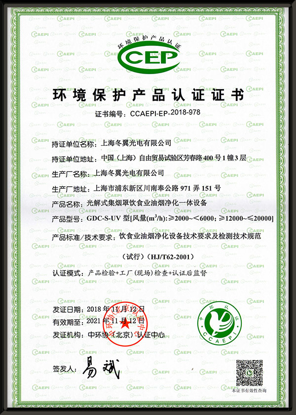 冬翼荣誉-1