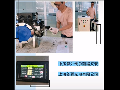 中压紫外线杀菌器安装说明