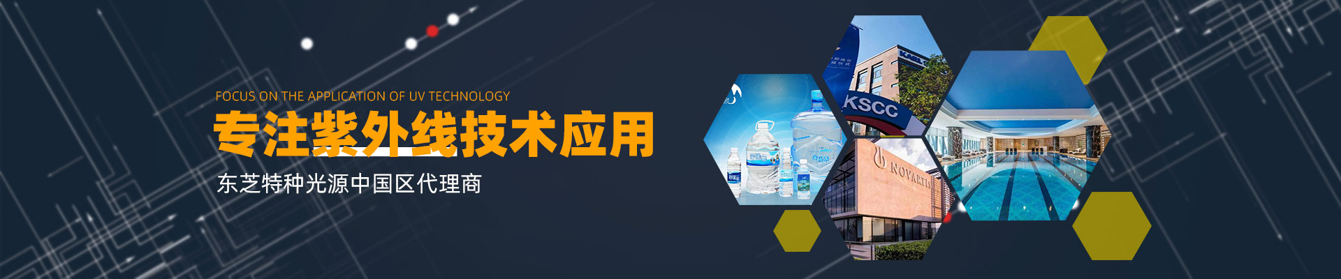 冬翼光电-从事紫外线技术应用相关的环保设备研发制造