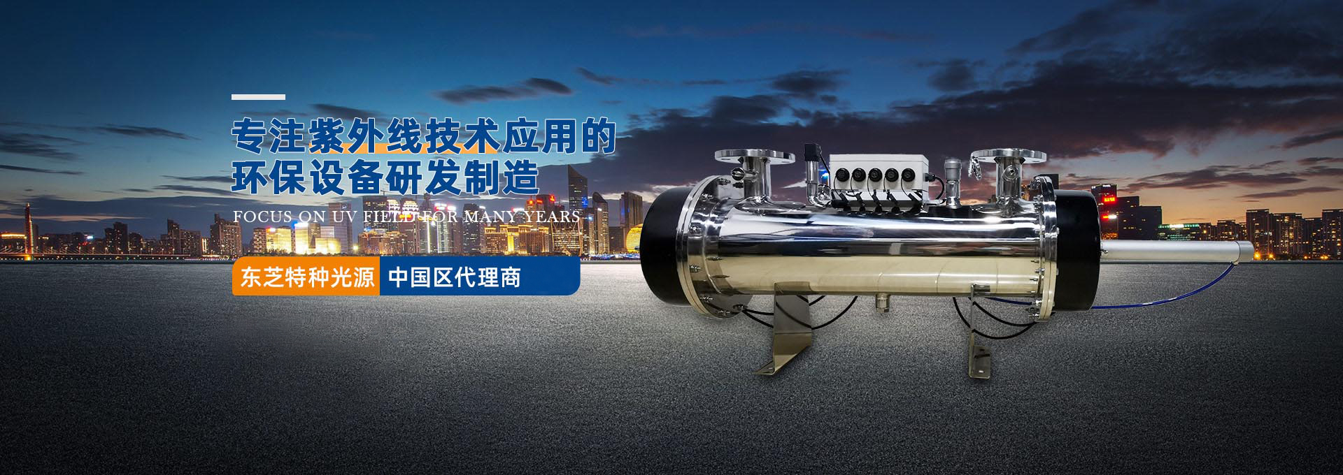 冬翼光电-东芝特种光源中国区代理商